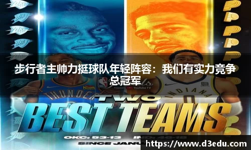 球盟会体育赛事