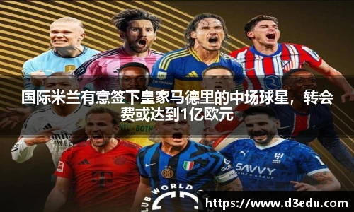 球盟会体育赛事